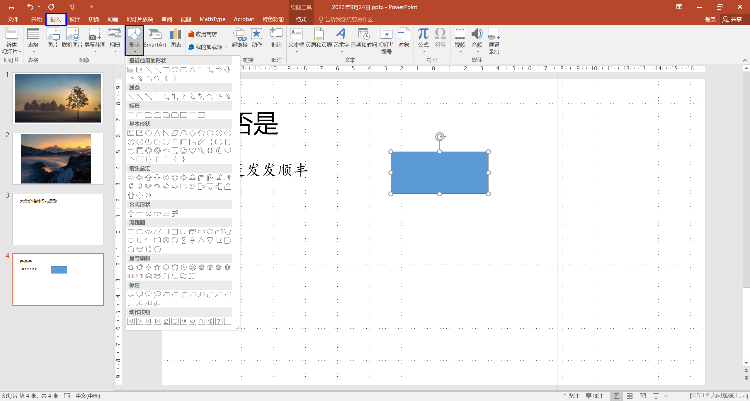 在这里插入图片描述