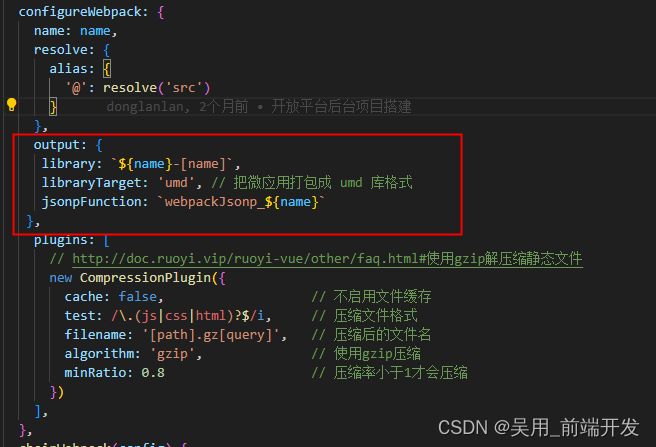 qiankun子应用配置vue.config.js