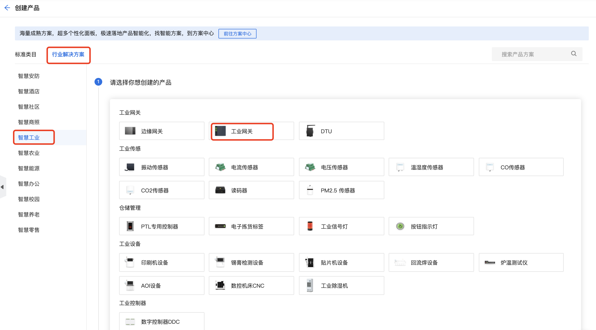 IoT Core SDK（C）