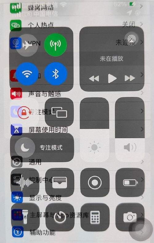 iOS17bug