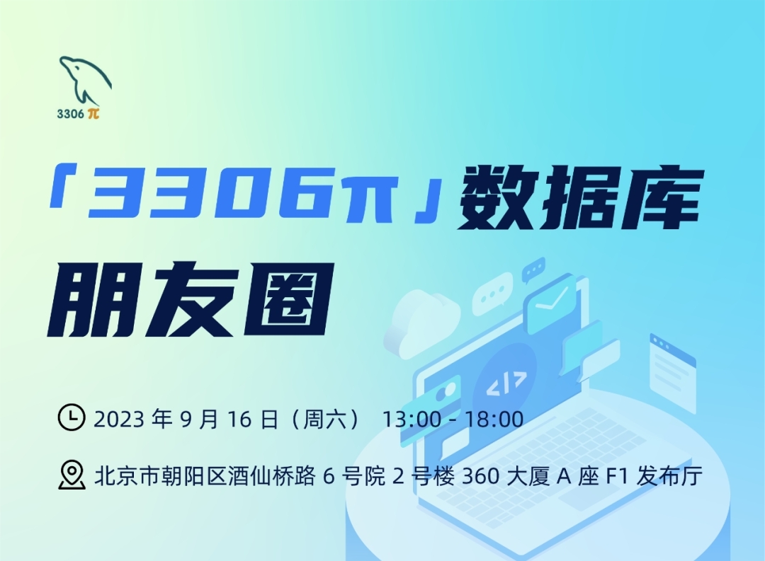 玖章算术叶正盛将揭示为什么PostgreSQL不如MySQL流行?|3306π