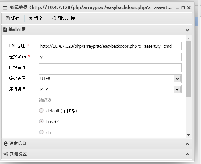 image-20231024173827283