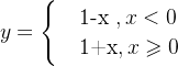 y=\begin{cases} & \text{1-x } ,x<0\\ & \text{1+x} ,x\geqslant 0 \end{cases}