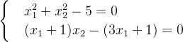 \begin{cases} & \text{} x_{1}^{2}+x_{2}^{2}-5= 0\\ & \text{} (x_{1}+1)x_{2}-(3x_{1}+1)= 0 \end{cases}