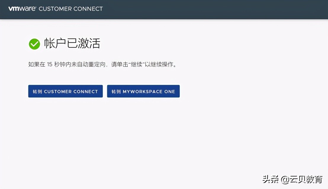 vmware官网下载（VMware workstation 下载与安装）(6)