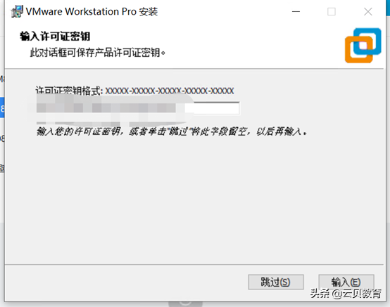 vmware官网下载（VMware workstation 下载与安装）(22)