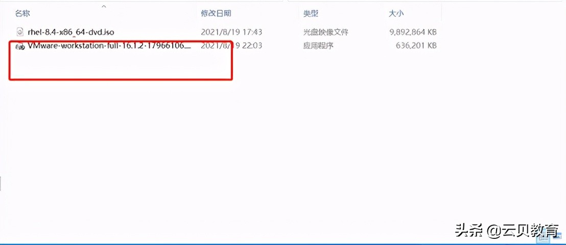 vmware官网下载（VMware workstation 下载与安装）(12)