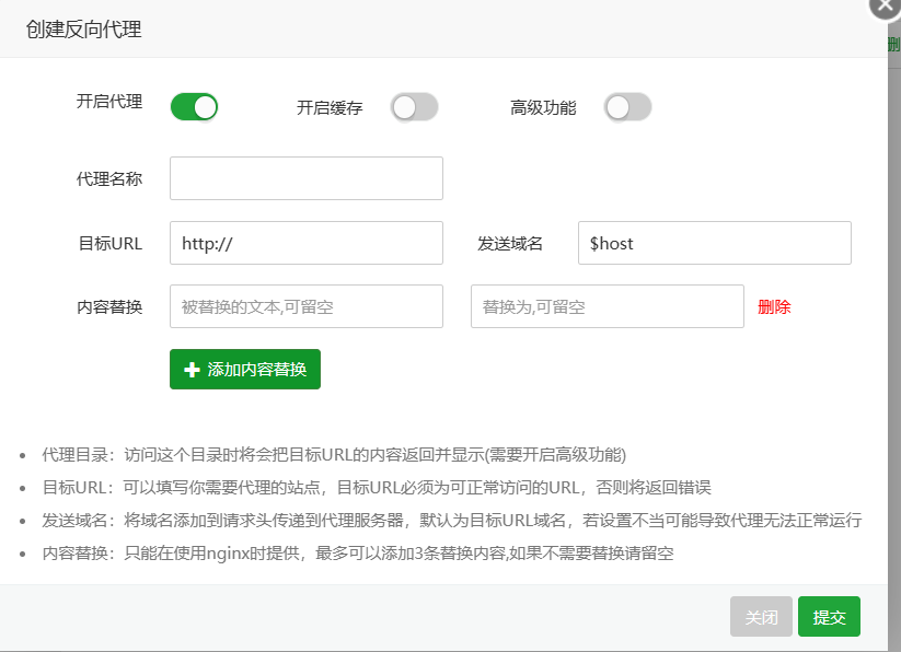 添加反向代理