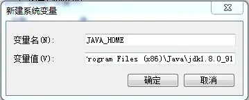 新建系统变量
