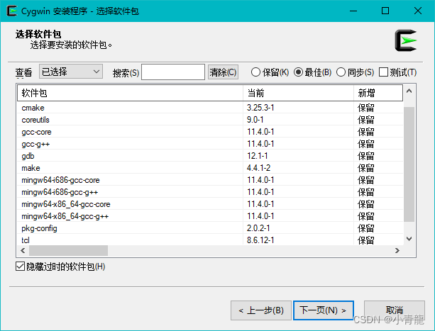 Cygwin 已安装软件包