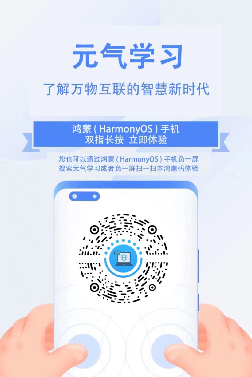 关于HarmonyOS元服务的主题演讲与合作签约-开源基础软件社区