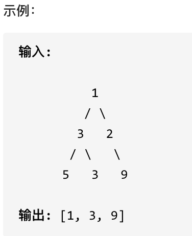 515.在每个树行中找最大值