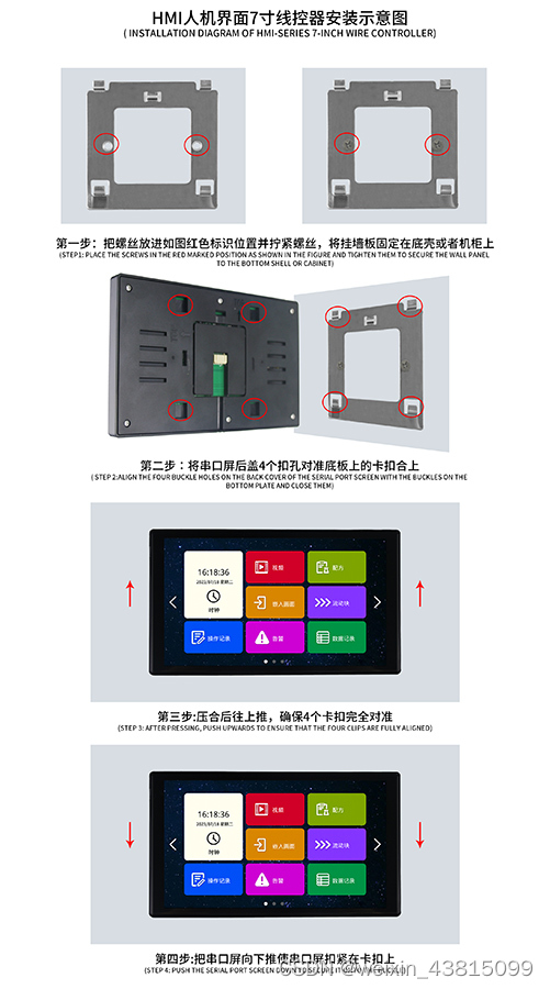 安装示意图-匠心新品：大彩科技超薄7寸WIFI线控器发布，热泵、温控器、智能家电首选！