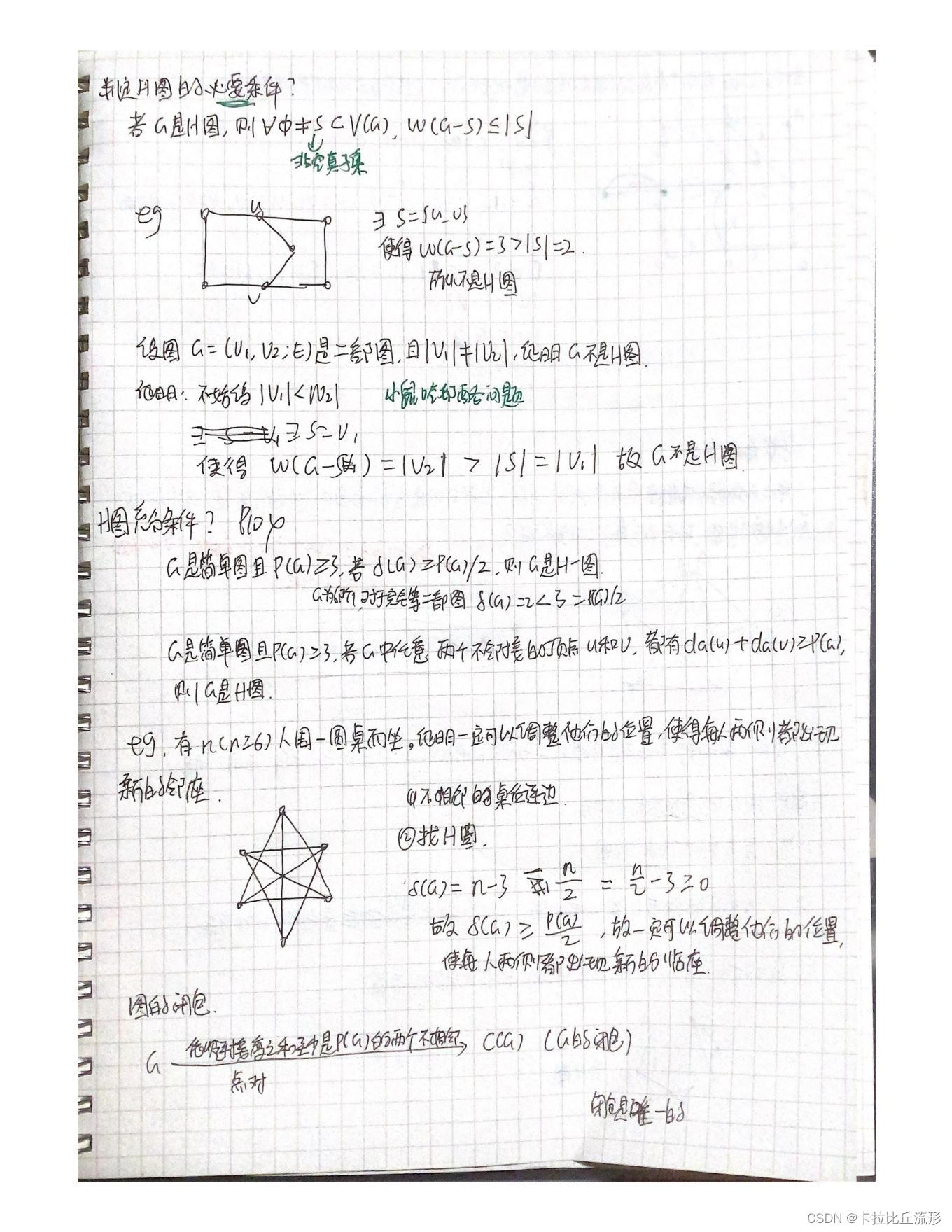 请添加图片描述