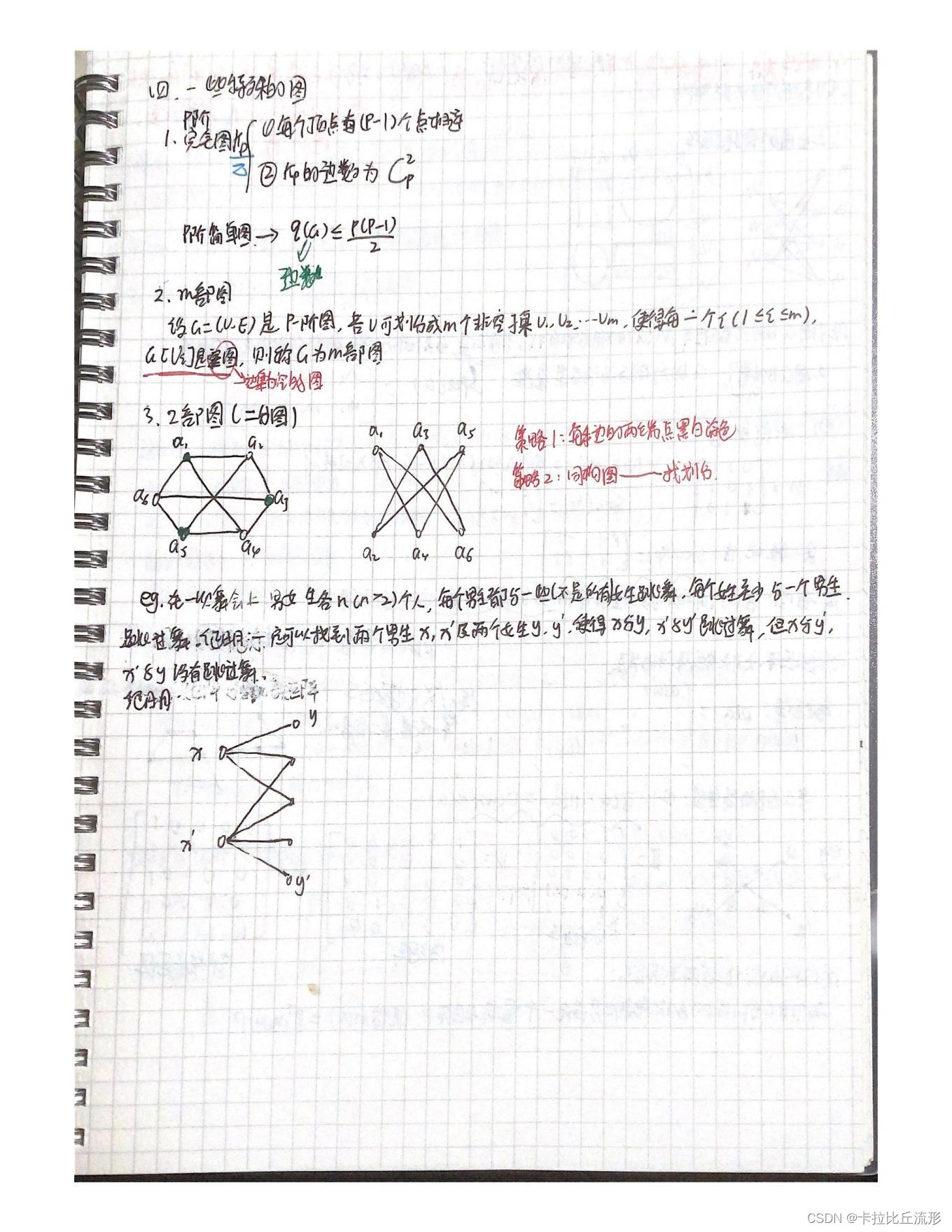 请添加图片描述