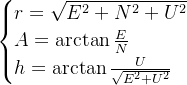 \begin{cases} r=\sqrt{E^2+N^2+U^2}\\ A=\arctan{\frac{E}{N}}\\ h=\arctan{\frac{U}{\sqrt{E^2+U^2}}} \end{cases}