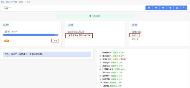客户提新需求：CoCode需求分析工具