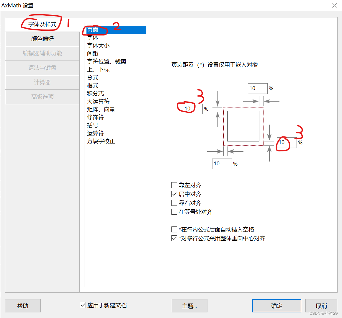 设置界面