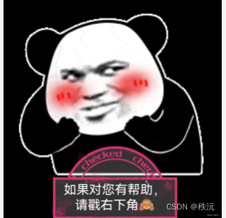 ![在这里插入图片描述](https://img-blog.csdnimg.cn/d33ef07c138d4e009379bc99bd2b1c6c.png#pic_center