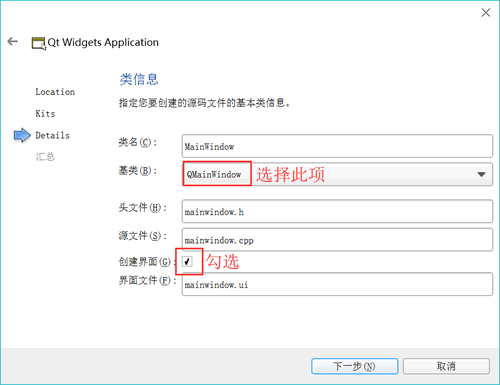 新建项目想到第 3 步：选择界面基类