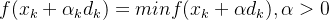 f(x_k+\alpha _kd_k)=minf(x_k+\alpha d_k),\alpha >0