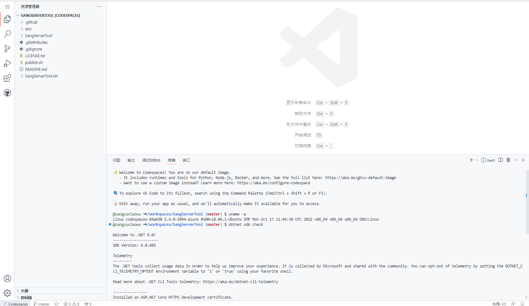 dotnet sdk check