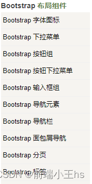 bootstrap组件