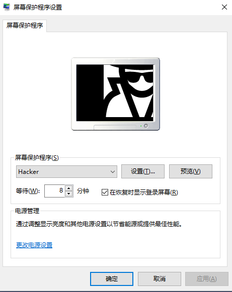 屏保设置