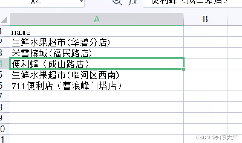 请添加图片描述