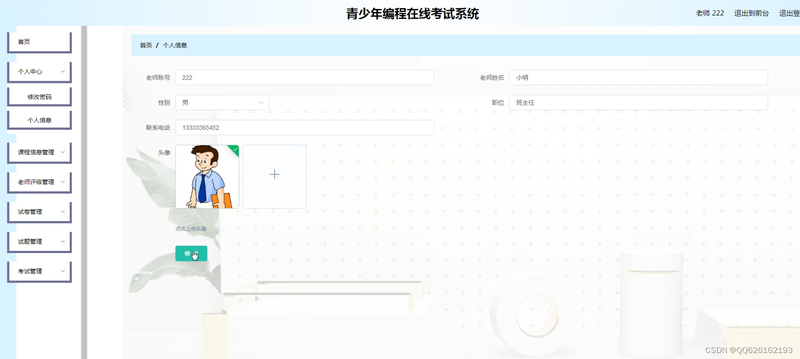 请添加图片描述