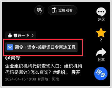 iPhone苹果手机发抖音短视频如何挂在抖音小程序？