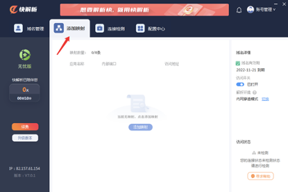 医药流通企业如何安全访问医药ERP?无需公网IP和改变现有IT架构