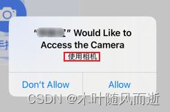 提示说红框标识的权限说明不够明确，否则用户不知道问什么要访问这个权限