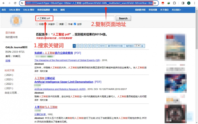 搜索文献并复制页面地址