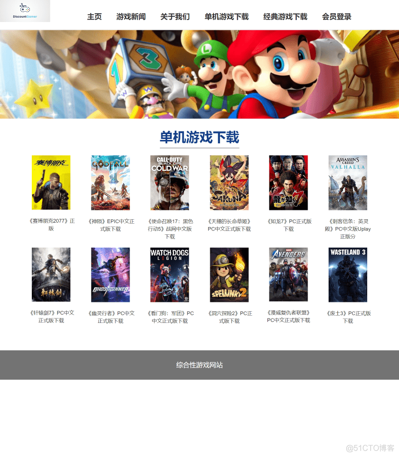 HTML5期末大作业：游戏网站设计与实现——基于bootstrap响应式游戏资讯网站制作HTML+CSS+JavaScript_htmll大作业_03