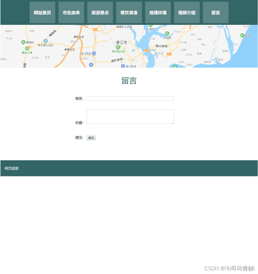 HTML期末作业课程设计期末大作业——我的美丽家乡湛江 海鲜之都HTML+CSS+JavaScript_web大学生期末作业_07