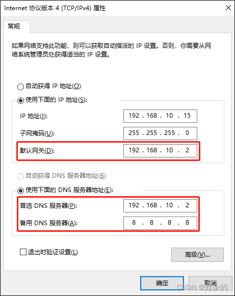 查看VMnet8IP