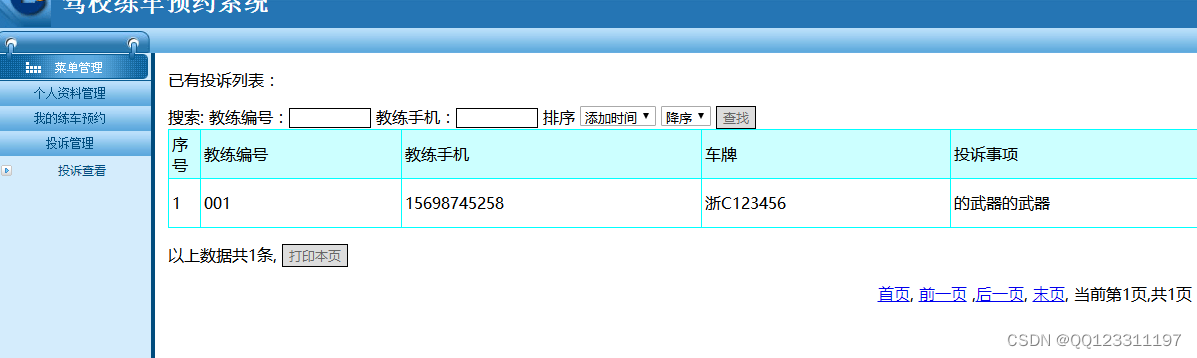 请添加图片描述