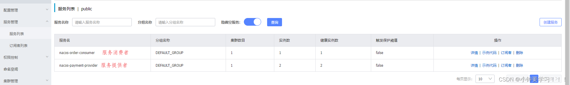 [外链图片转存失败,源站可能有防盗链机制,建议将图片保存下来直接上传(img-0Cr5txJF-1667777914127)(image/113、nacos服务实例.png)]