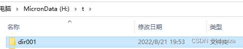 比如新建了一个文件夹 dir001 在h盘t目录下