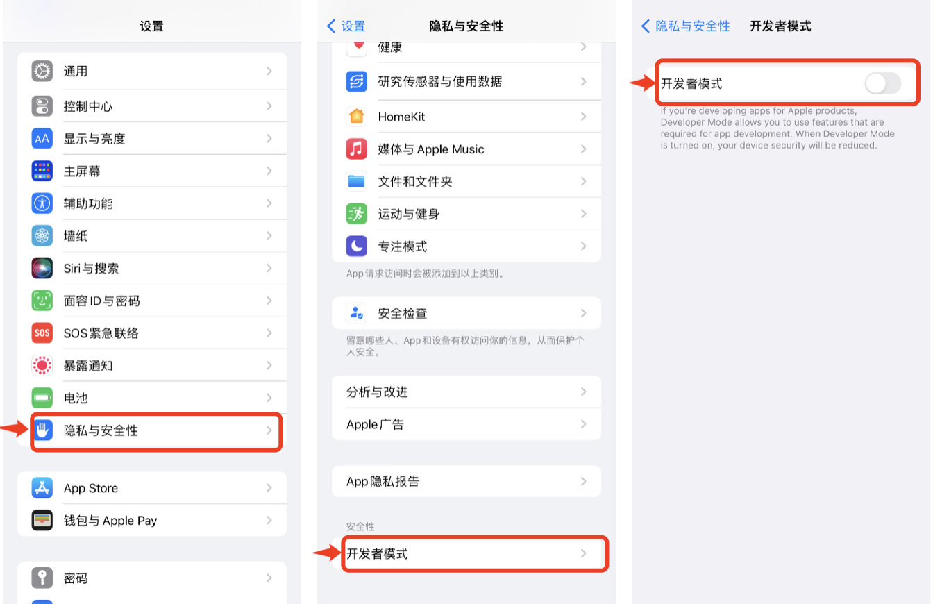 iOS系统升级