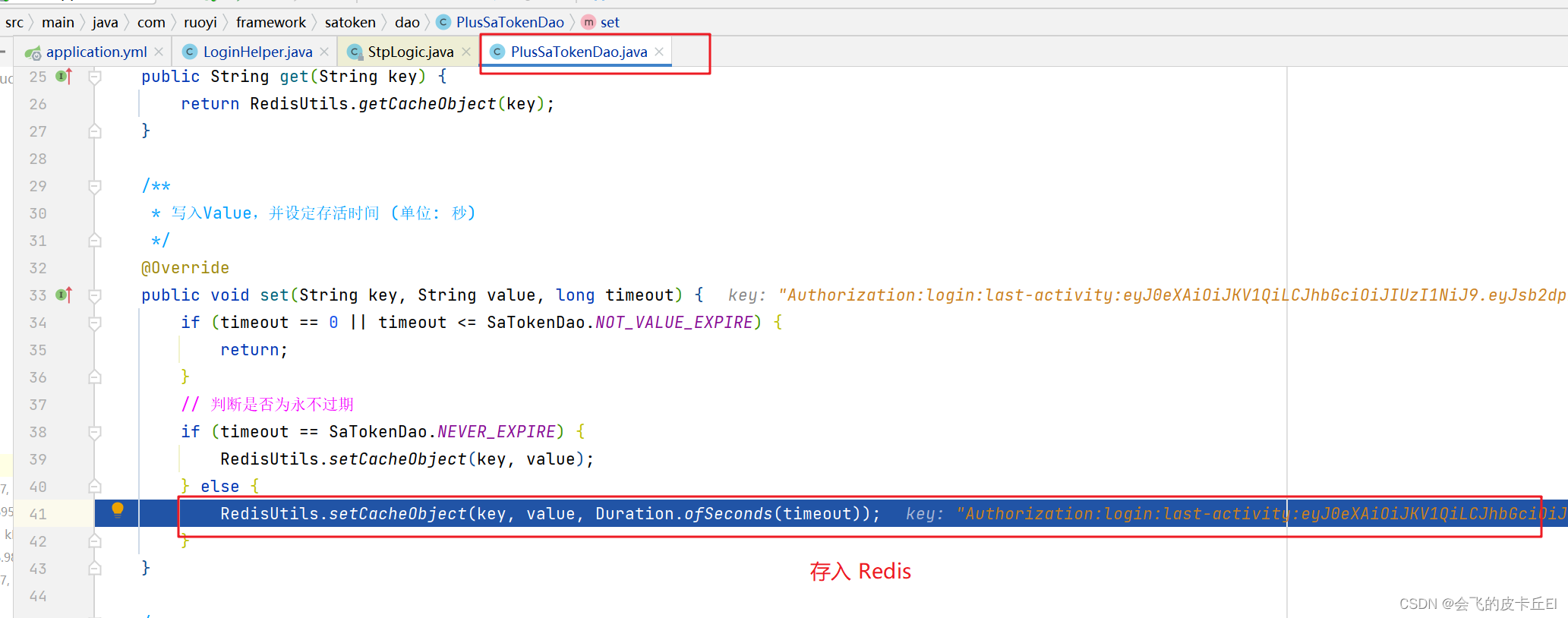 [外链图片转存失败,源站可能有防盗链机制,建议将图片保存下来直接上传(img-SL9pNdZJ-1667466675042)(RuoYi-Vue-Plus登陆.assets/image-20221103114535201.png)]