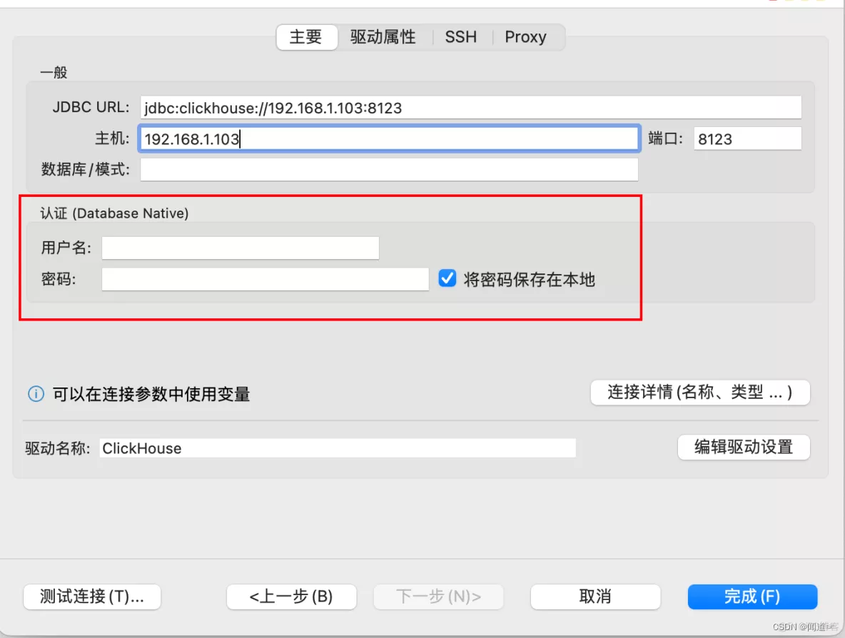 Docker部署clickhouse_容器_05