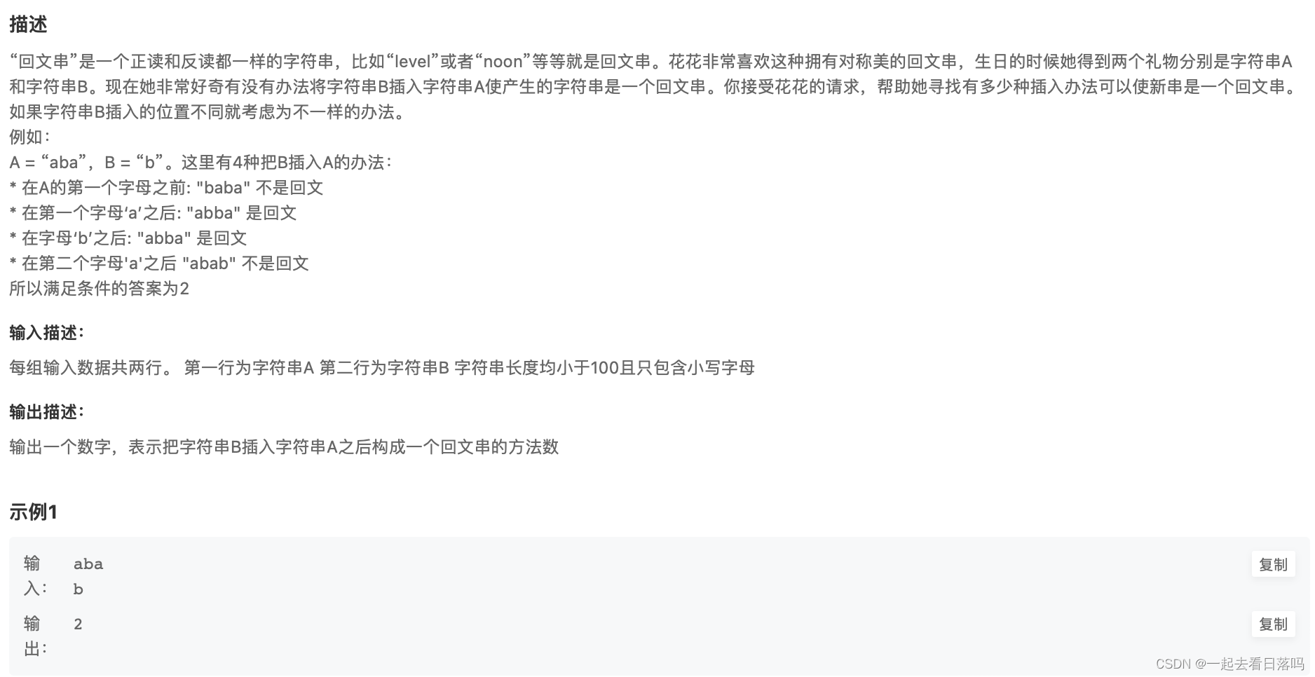 请添加图片描述