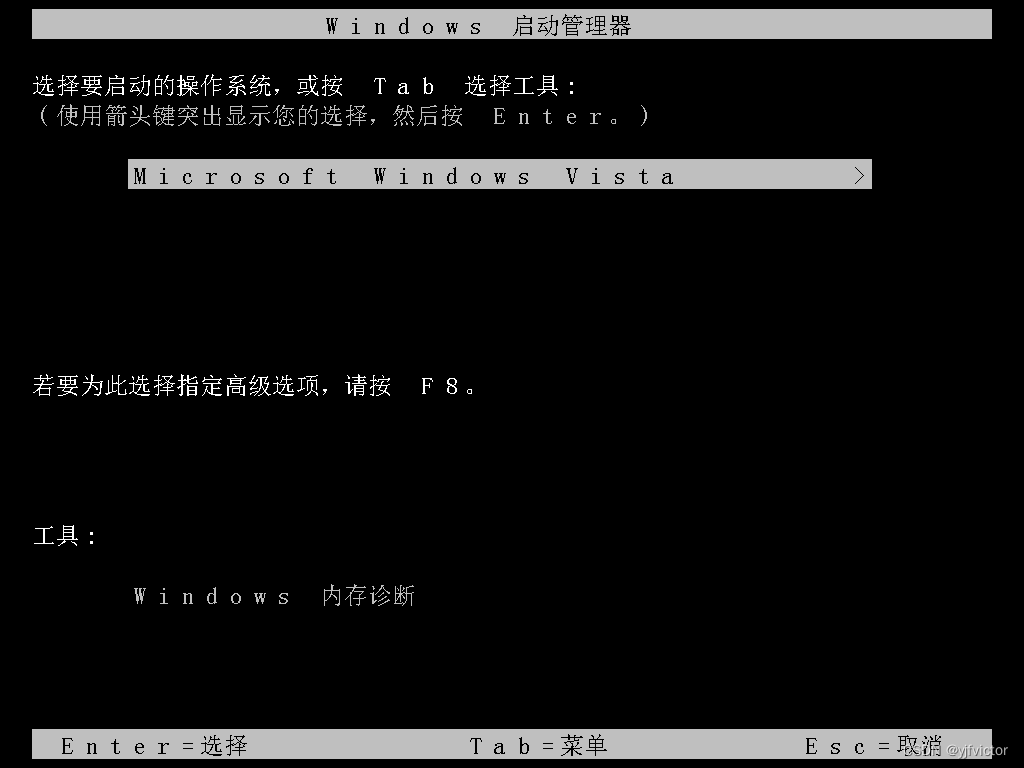 Windows NT 6.0 （商品名 Windows Vista）的启动管理器