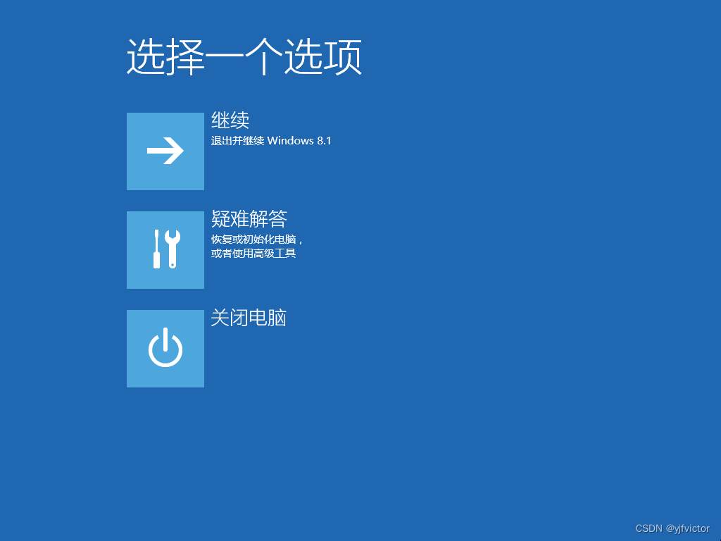 Windows NT 6.3（商品名Windows 8.1）的启动菜单