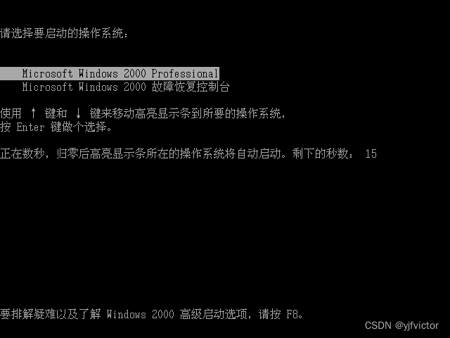 Windows NT 5.0 （商品名 Windows 2000）的启动菜单