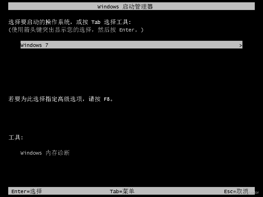 Windows NT 6.1 （商品名 Windows 7）的启动管理器