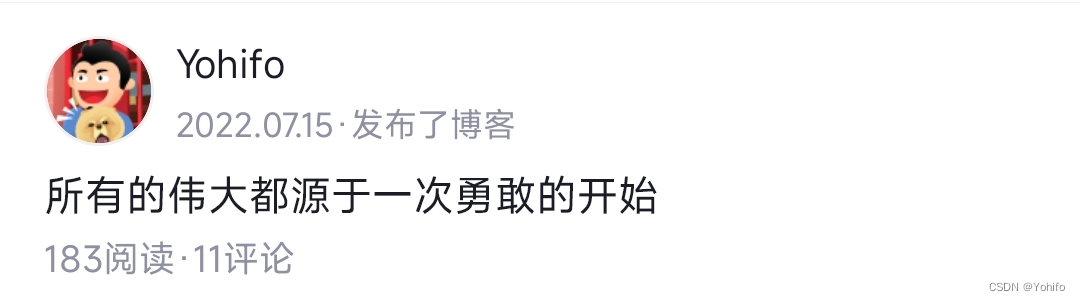 所有的伟大都源于一次勇敢的开始