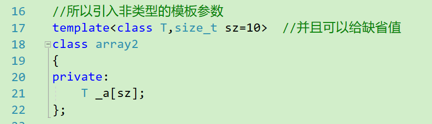 非类型模板参数